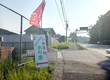 国道442号線道路